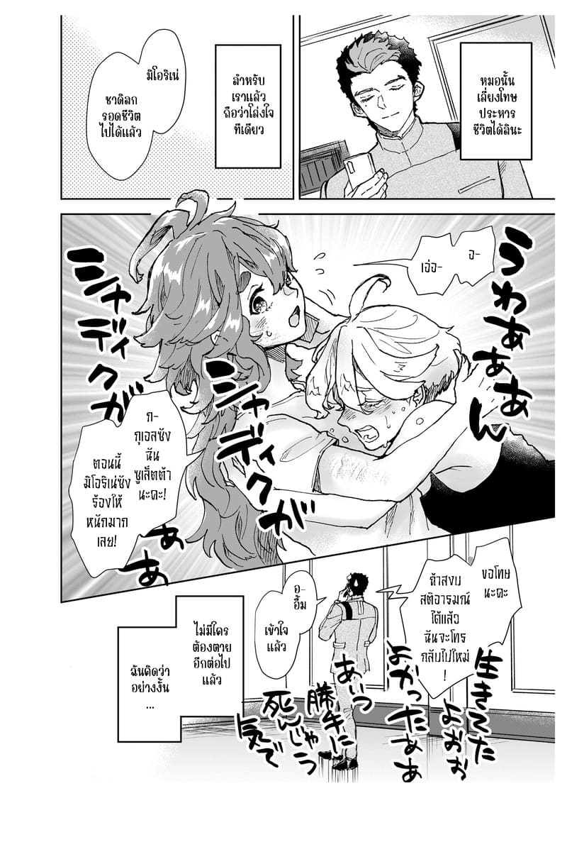 เรื่องสำคัญที่อยากขอ